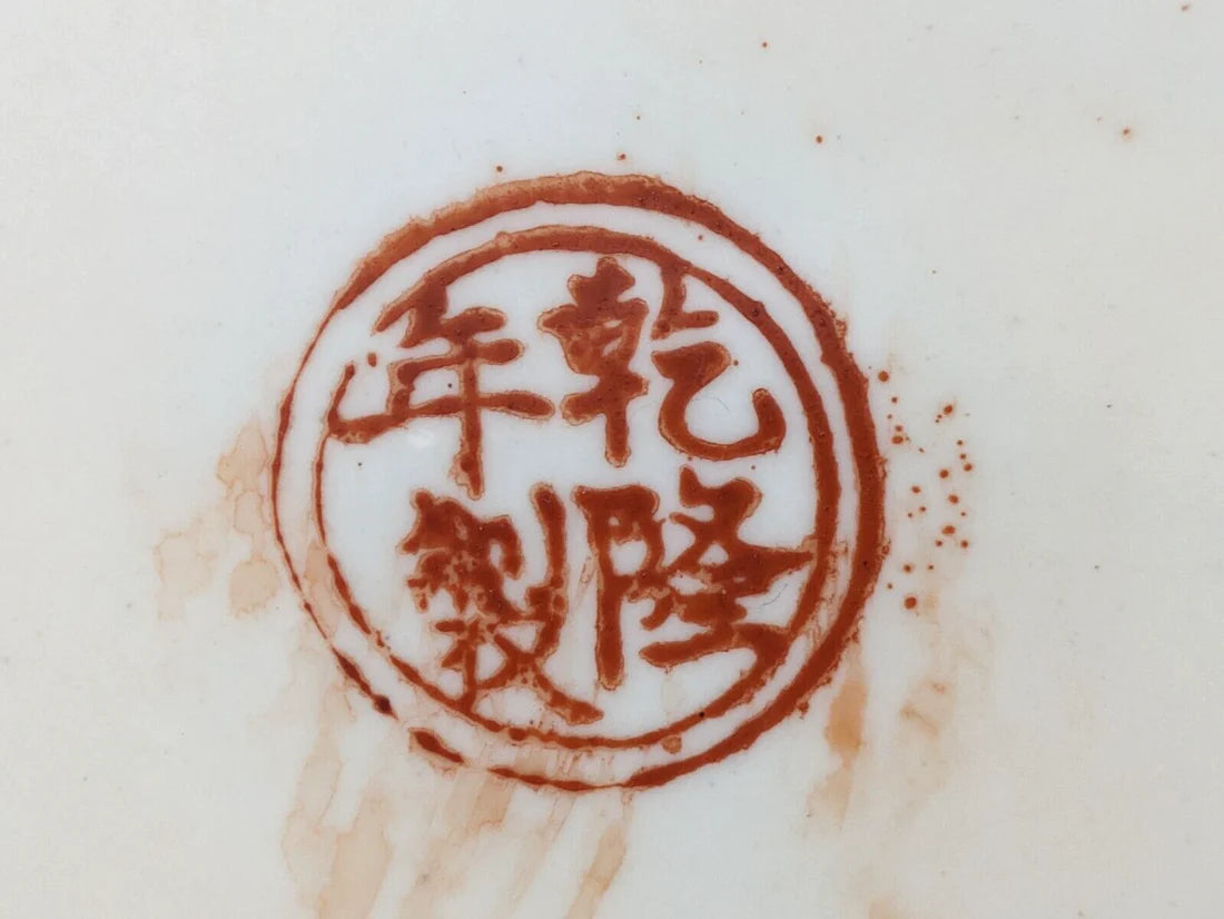 20th Century Chinese Famille Rose Hand Enamelled Porcelain Plate 10.5"