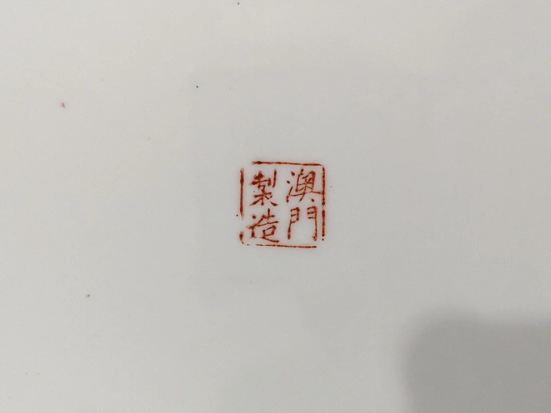 Vintage Chinese Famille Rose Medallion Porcelain Plate 26 cm