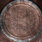 Antique Islamic Ottoman Tinned Copper Dish Engraved Calligraphy Script Animals - Tommy's Treasure