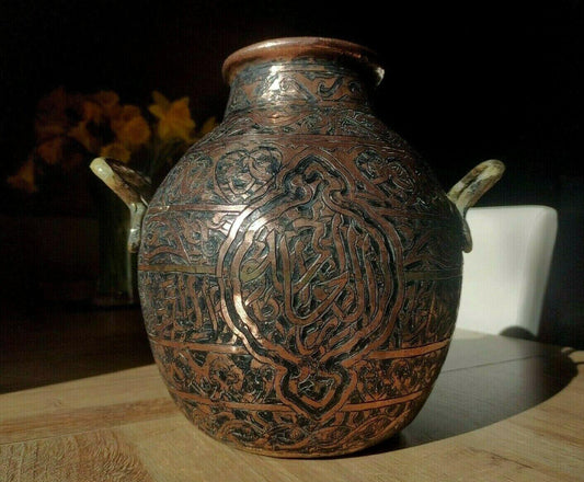 Middle Eastern Islamic / Arabic Engraved Calligraphy Script Copper & Brass Pot - Tommy's Treasure